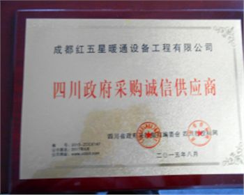 成都中央空調(diào)維修誠信采購供應(yīng)商